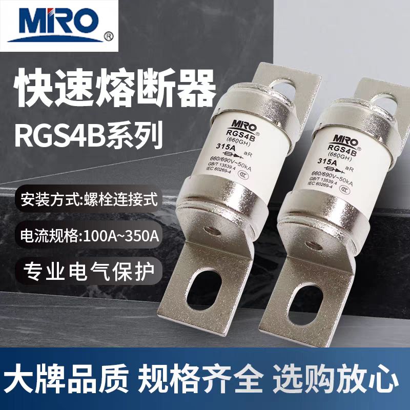 茗熔熔断器正品保真价格优惠图片