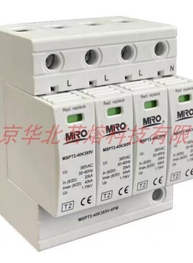 浪涌防雷保护器MSPT2-40K385V-2P茗熔