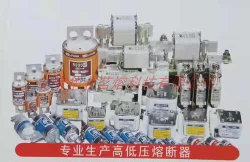 熔断器茗熔熔断器RO39
