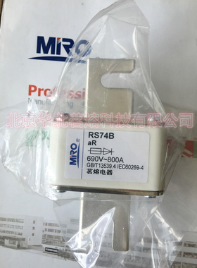 MRO 浙江茗熔电器 茗熔熔断器 RS74B 690V 630A