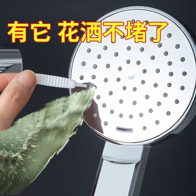 清理手机孔花洒孔神器清洁刷充电口喇叭孔除尘刷花洒刷清洁神器