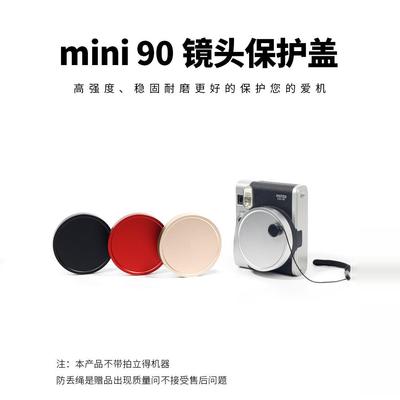 拍立得镜头盖富士MINI90相机镜头盖防尘防水防剐蹭保护盖替换盖