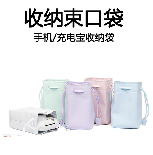 CCD相机包束口袋拍立得卡片机手机充电宝硬盘收纳包鼠标耳机袋