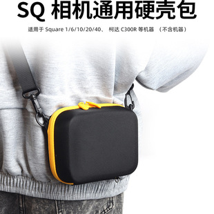 拍立得相机包硬壳保护包适用SQ1 柯达C300R带绳收纳包