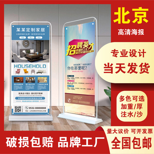北京加急易拉宝铝合金X架子门型架海报制作定制写真喷绘设计包邮