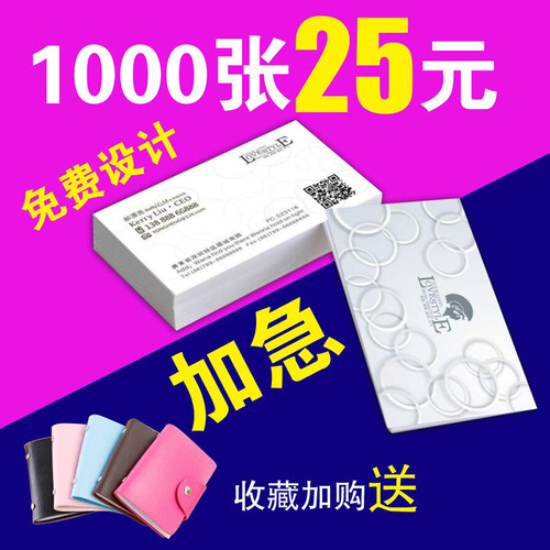 北京加急名片制作铜版纸