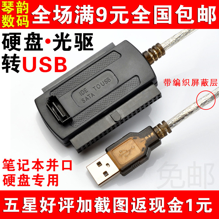 Hub USB - Ref 366464 Image 1