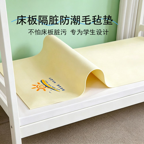 毛毡防潮垫隔脏垫子透气防霉