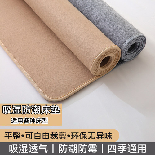 防潮垫学生宿舍隔脏防霉透气防滑