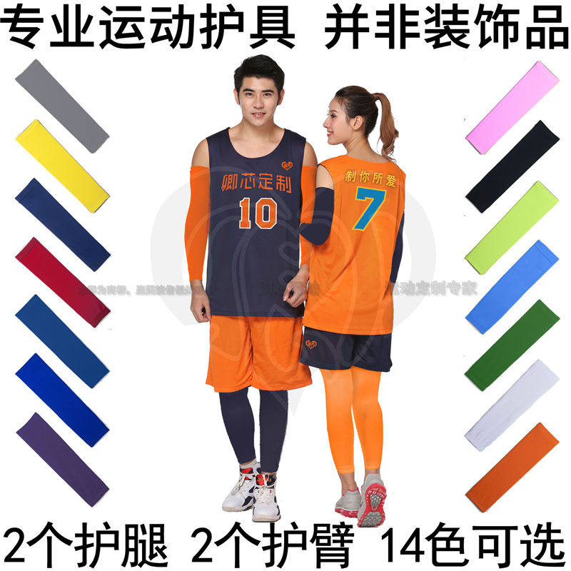 加长护臂遮疤纹身防晒扭伤护腿男健身女篮球跳舞蹈羽毛球瑜伽潮男