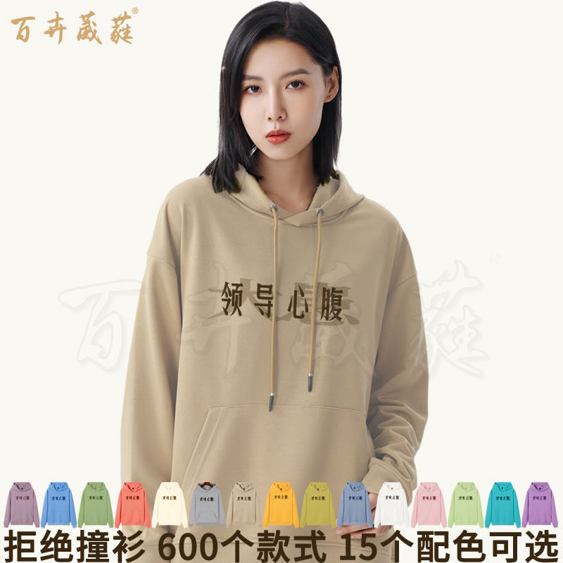 领导心腹大患恶搞笑卫衣情侣连帽衫个性文字外套头秋冬创意糖果色