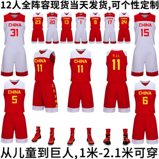 中国队男篮球服定制球衣套装易建联郭艾伦国家队翟晓川赵继伟儿童