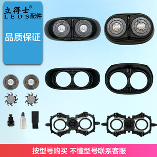 适用飞科剃须刀FS889刀头配件头部头盖刀架充电器