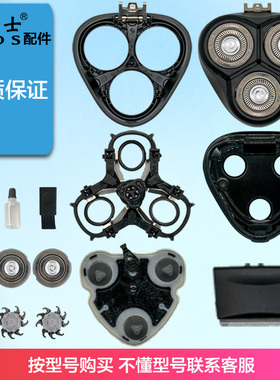 适用飞科剃须刀刀头配件头部头盖中座刀网刀架FS366/367/368/389