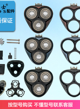 适用飞科剃须刀刀头配件头盖中座刀网刀架FS915/916/390/391/307