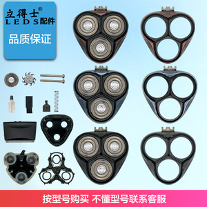 适用飞科剃须刀刀头配件头盖中座刀网刀架FS915/916/390/391/307