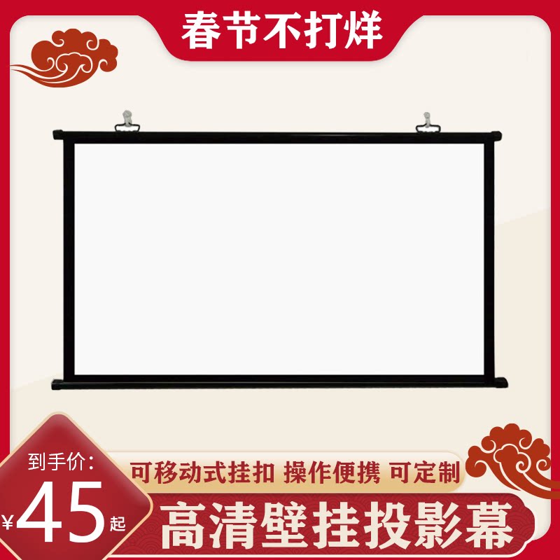 移动投影仪幕布壁挂投影幕高清家用会议白玻纤/金属/玻珠/灰玻纤