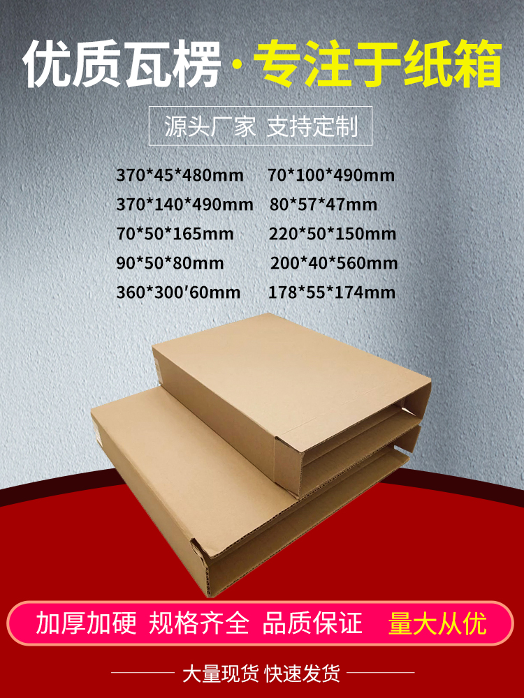 3搬家快递搬家易碎品定制纸箱