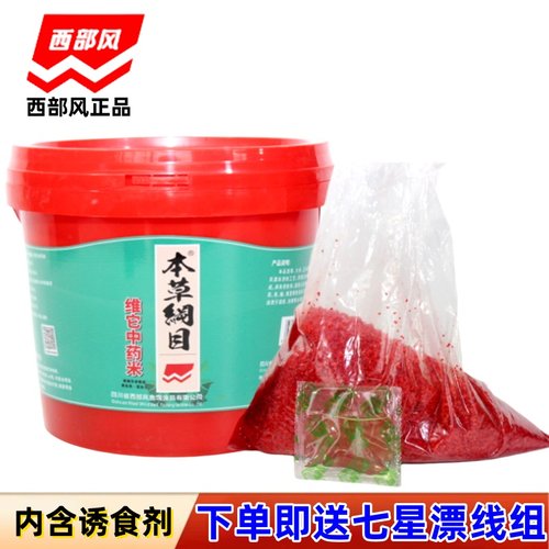 西部风鲫鱼窝料本草纲目麝香红虫