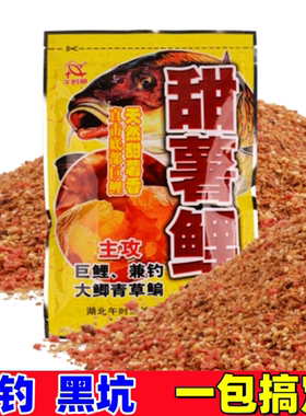鲤鱼饵料野钓黑坑水库颗粒状