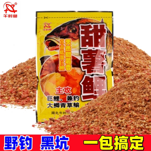 鲤鱼饵料野钓黑坑水库颗粒状