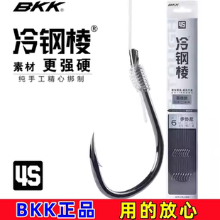 BKK4S冷钢棱伊势尼伊豆金海夕子线双钩成品钓鱼绑好鱼钩线组套装