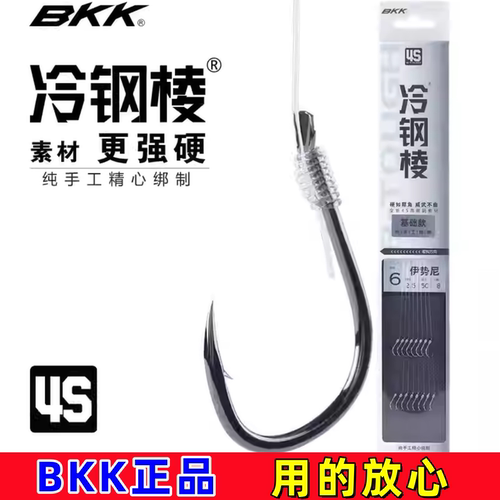 BKK冷钢双钩成品绑好线组套装