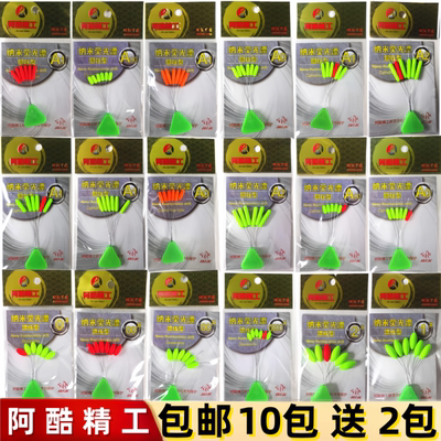 阿酷精工七星漂醒目豆传统钓浮子