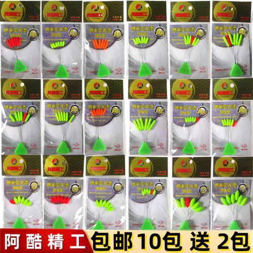 阿酷精工七星漂醒目豆传统钓浮子