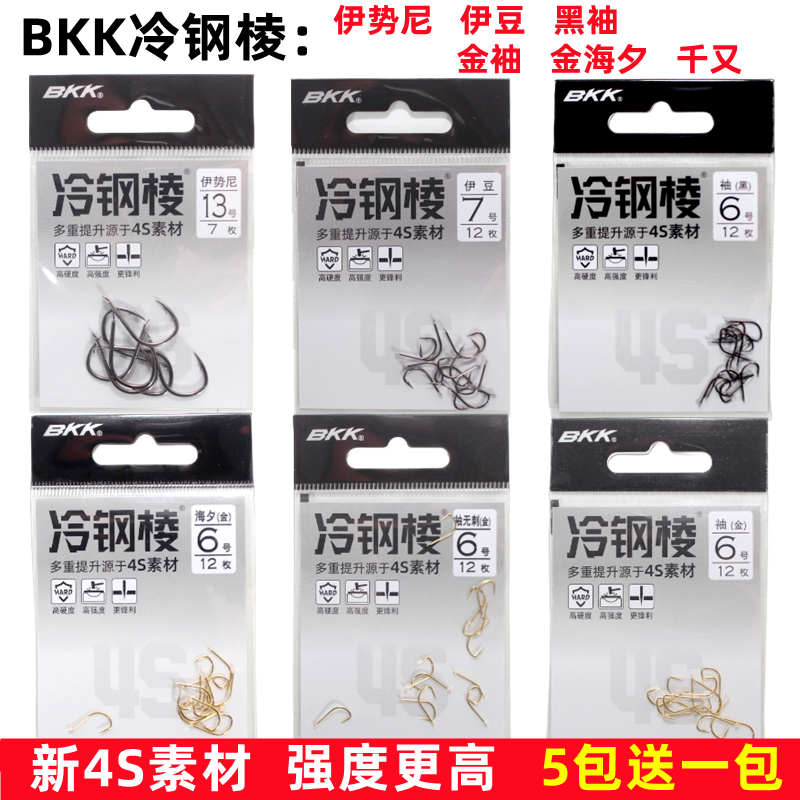 BKK冷钢棱伊势尼金海夕鱼钩