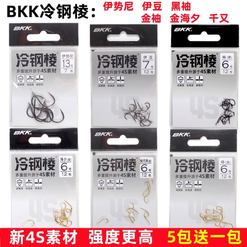 BKK冷钢棱伊势尼金海夕鱼钩