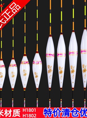 化氏佛手2018纳米浮漂H1801/H1802小扁尾浮漂小佛手浮漂正品化氏