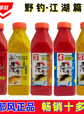 西部风野钓江湖篇窝料酒米维它米