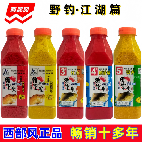 西部风野钓江湖篇窝料酒米维它米