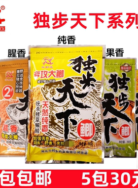 午时鱼钓具独步天下果香鲫大决战果酸黑坑野钓鲫鱼饵料钓饵窝料