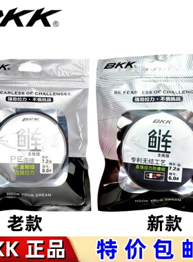 BKK鲢鳙线组pe线加固鱼线主线浮钓鲢鳙主线组成品线大物鲢鳙钓组