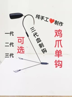 可视锚鱼钩抗水流鸡爪钩三代血刺钩刀锋钩蝎子钩锚鱼大号钩滚