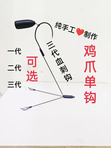 可视锚鱼钩抗水流鸡爪钩新款
