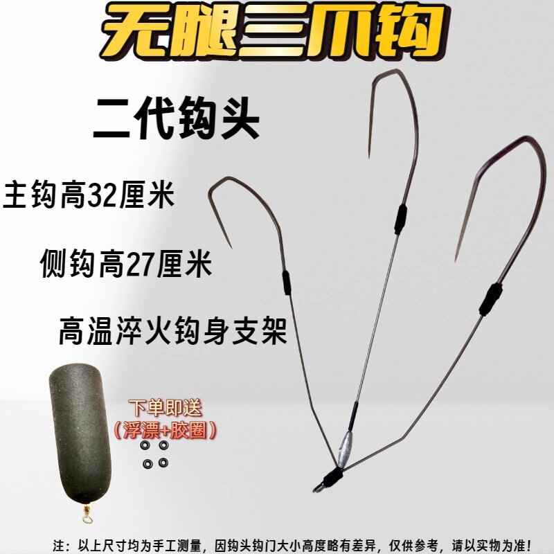 可视锚钩无腿三爪钩新款钩抗流水
