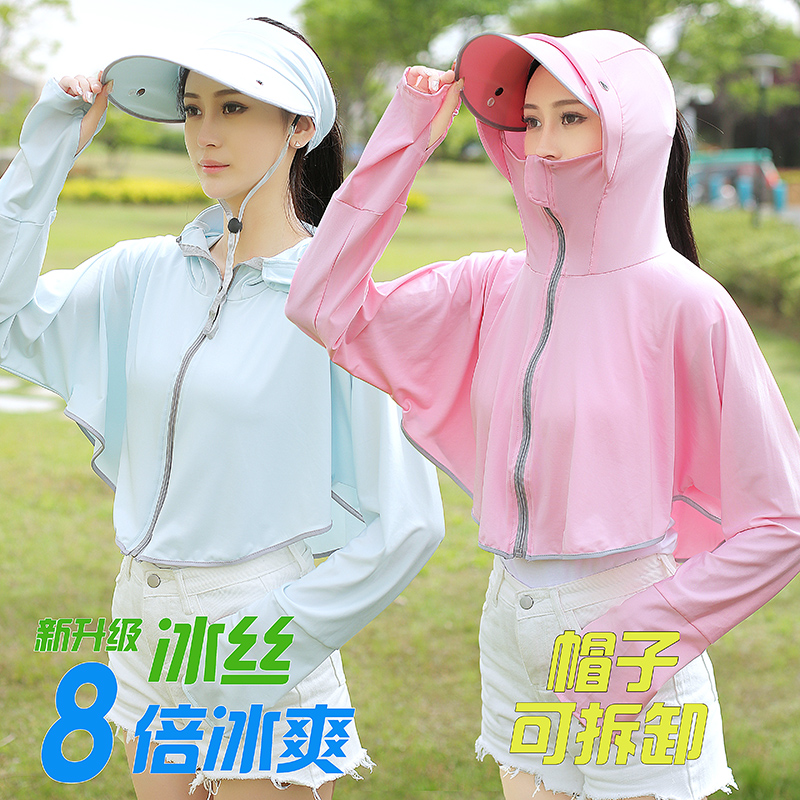 防晒衣女2020新款长袖冰丝夏防紫外线透气短款骑车防晒衫服薄外套