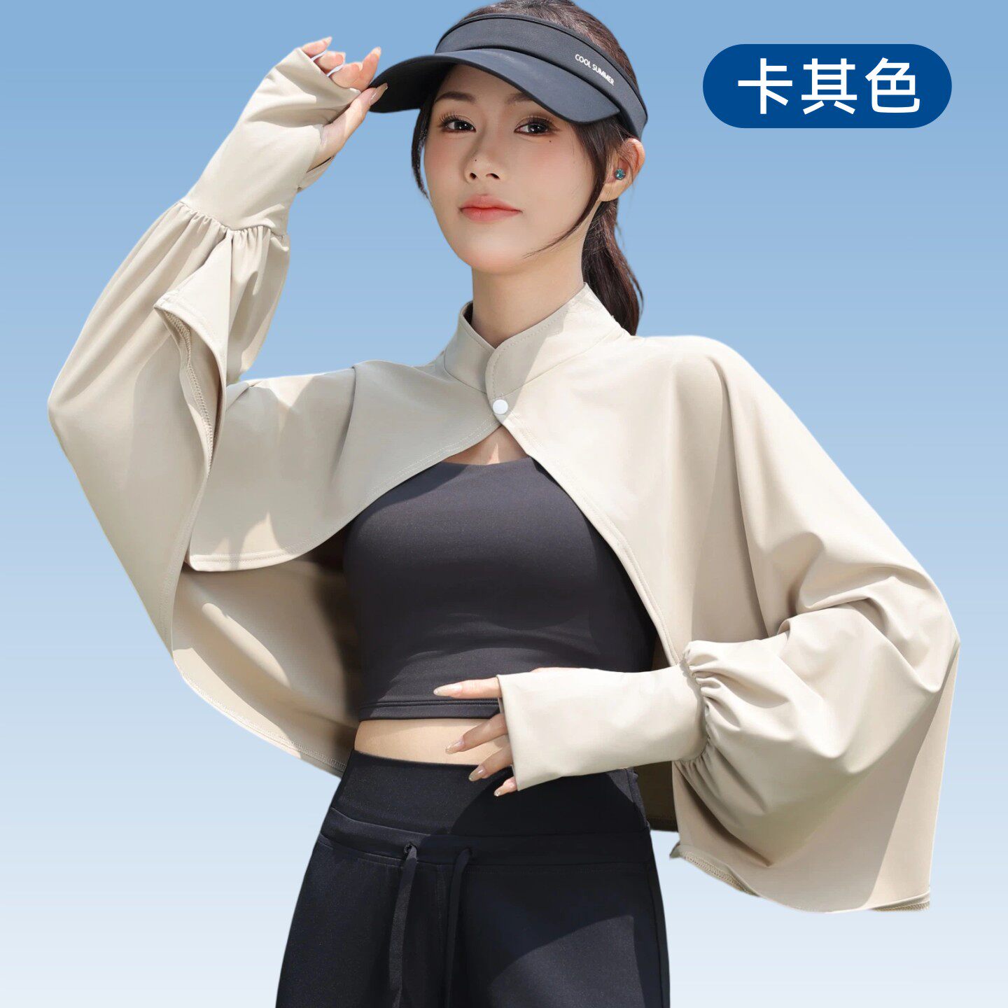 防晒披肩女户外薄款冰丝防紫外线遮阳防晒衣浅米色