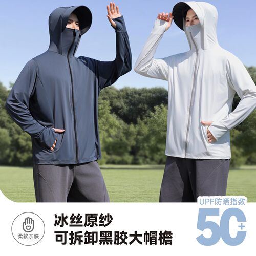 夏季冰丝男女款薄款透气防晒衣
