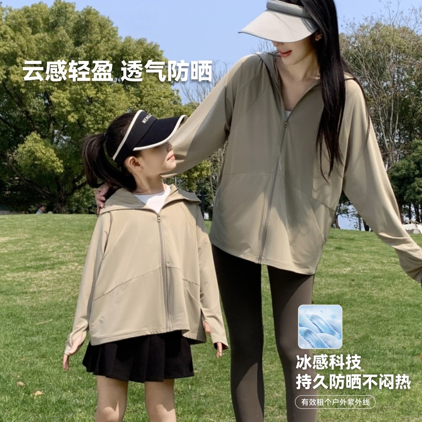 新款亲子儿童防晒衣大檐防紫外线薄款披肩外套冰丝防晒服连帽女童