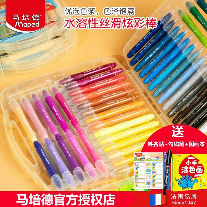 马培德丝滑炫彩棒24色水溶性油画棒儿童36色旋转蜡笔婴幼儿园安全