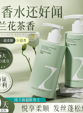 周一臻芝蛋白护发素养发滋润烫染干枯毛躁女柔顺滑排行榜官方正品