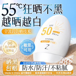 臻芝ZE高倍防曬霜乳面部清爽養(yǎng)膚女50倍隔離防紫外線噴霧軍訓(xùn)正品