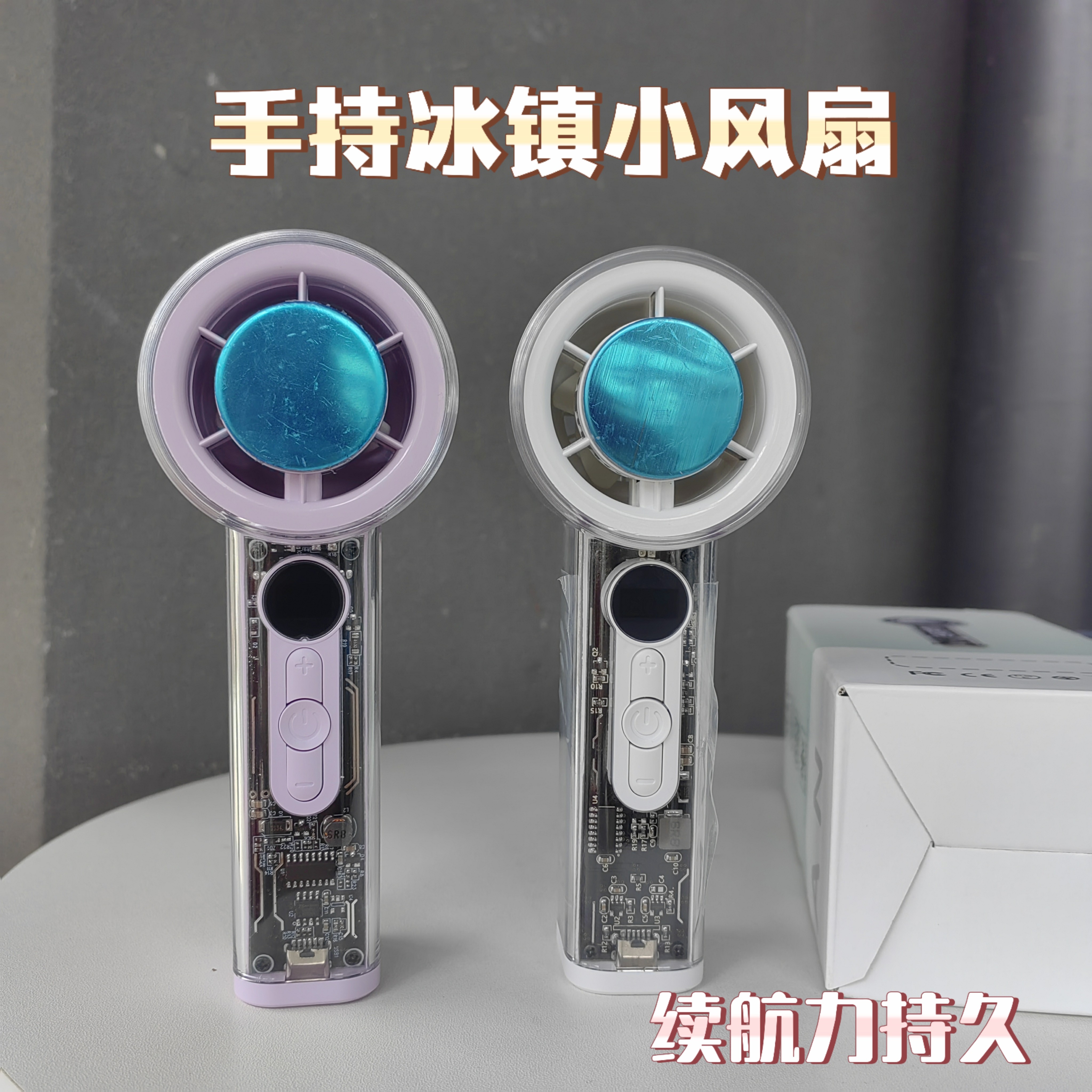 制冷小风扇手持冰镇迷你半导体USB充电户外办公室超长续航 蛋挞家
