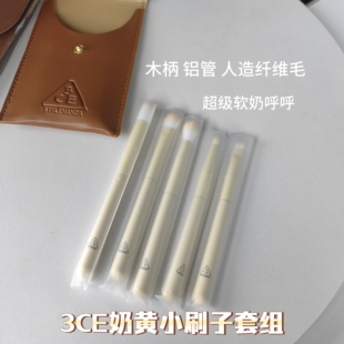 3CE三喜玉棕黄色化妆套刷粉底腮红眼影高光套刷5只带皮套 蛋挞家