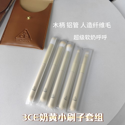 3CE棕黄色化妆套刷5只带皮套
