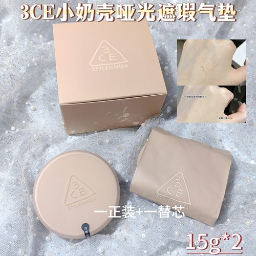 3CE小奶壳水光气垫#001象牙白